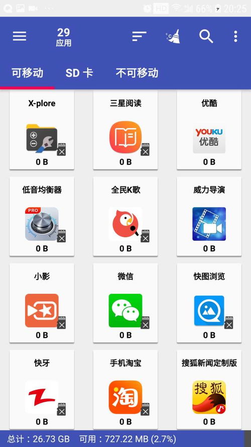手机运行卡顿、内存告急？专业软件设计让你装200个软件依然流畅
