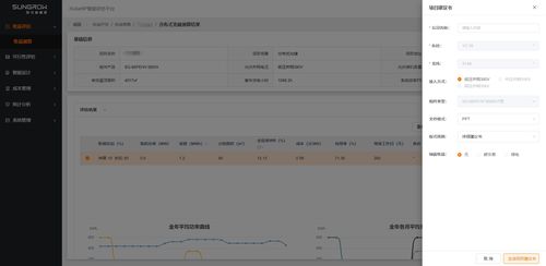 光伏评估设计软件 快速完成光储模式发电、用电与经济评估的全流程解析